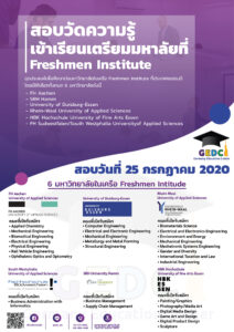 Freshmen-Test-2020