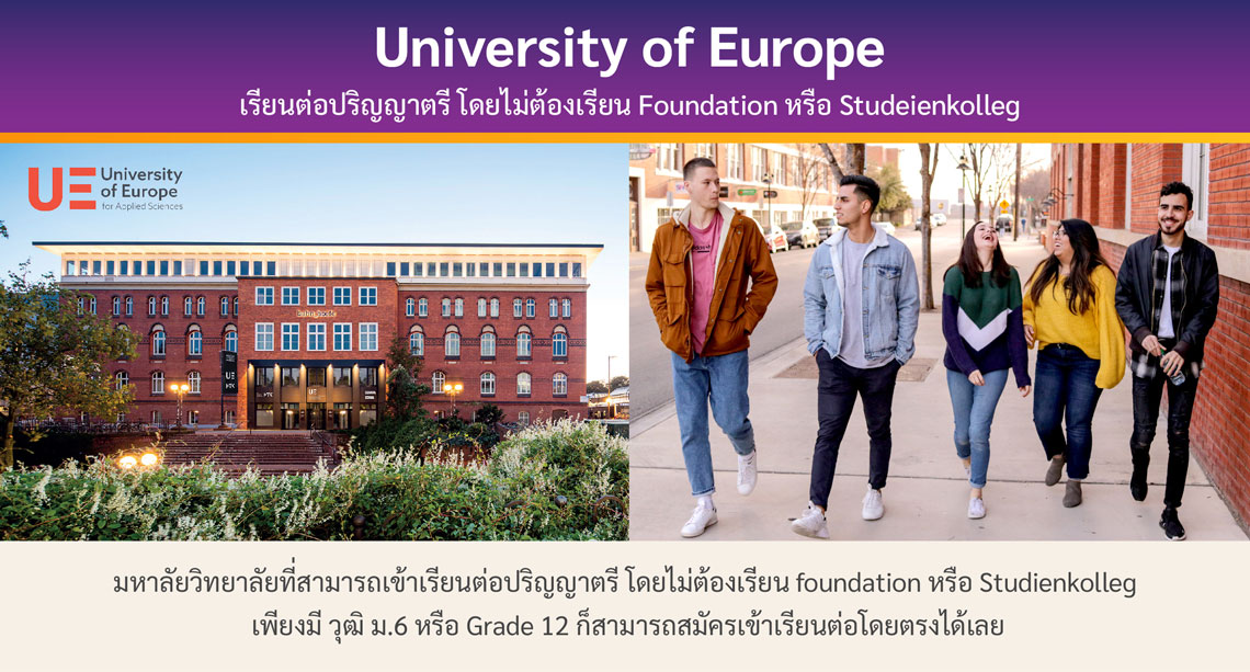 University of Europe
